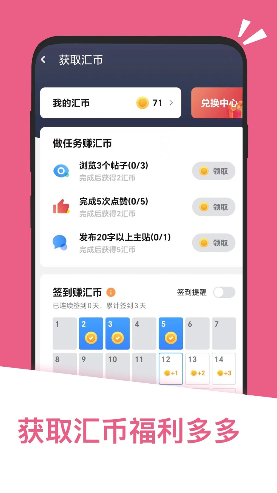 应用汇安卓版截图3