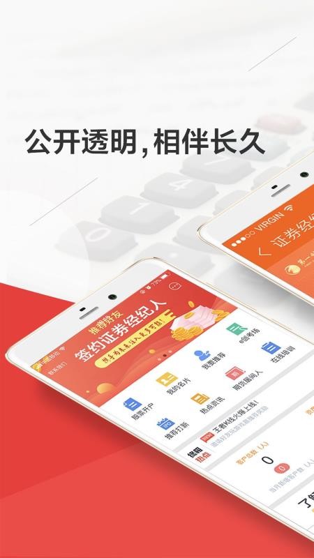 终极理财师截图2