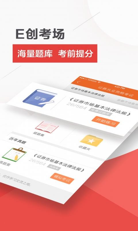 终极理财师截图3