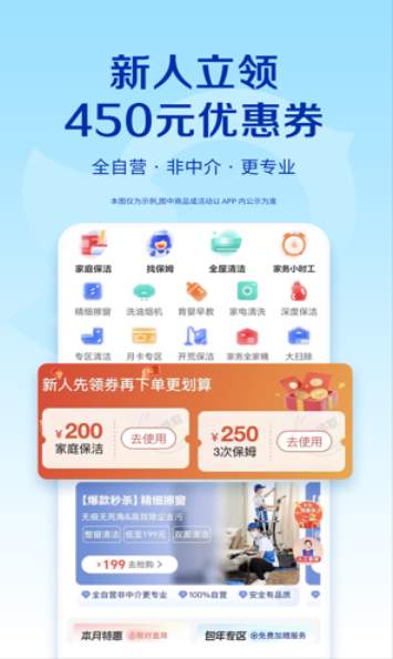 轻喜派派安卓版