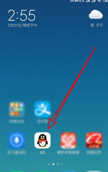 QQ如何查看QQ群的信用等级