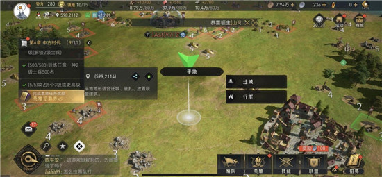 重返帝国怎么迁城攻打 重返帝国迁城攻大的具体方法