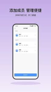 小嘀管家如何删除指纹