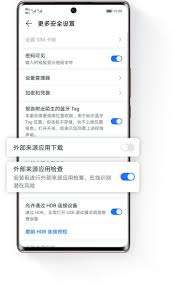如何关闭下载权限