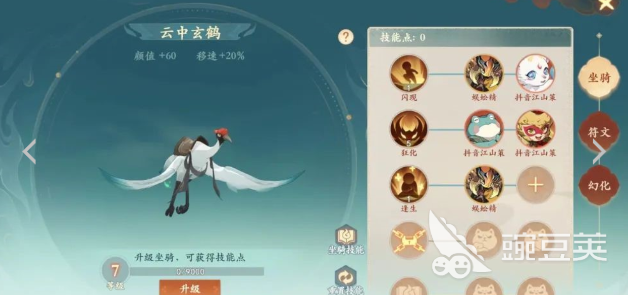 封神幻想世界坐骑选择 封神幻想世界坐骑系统机制