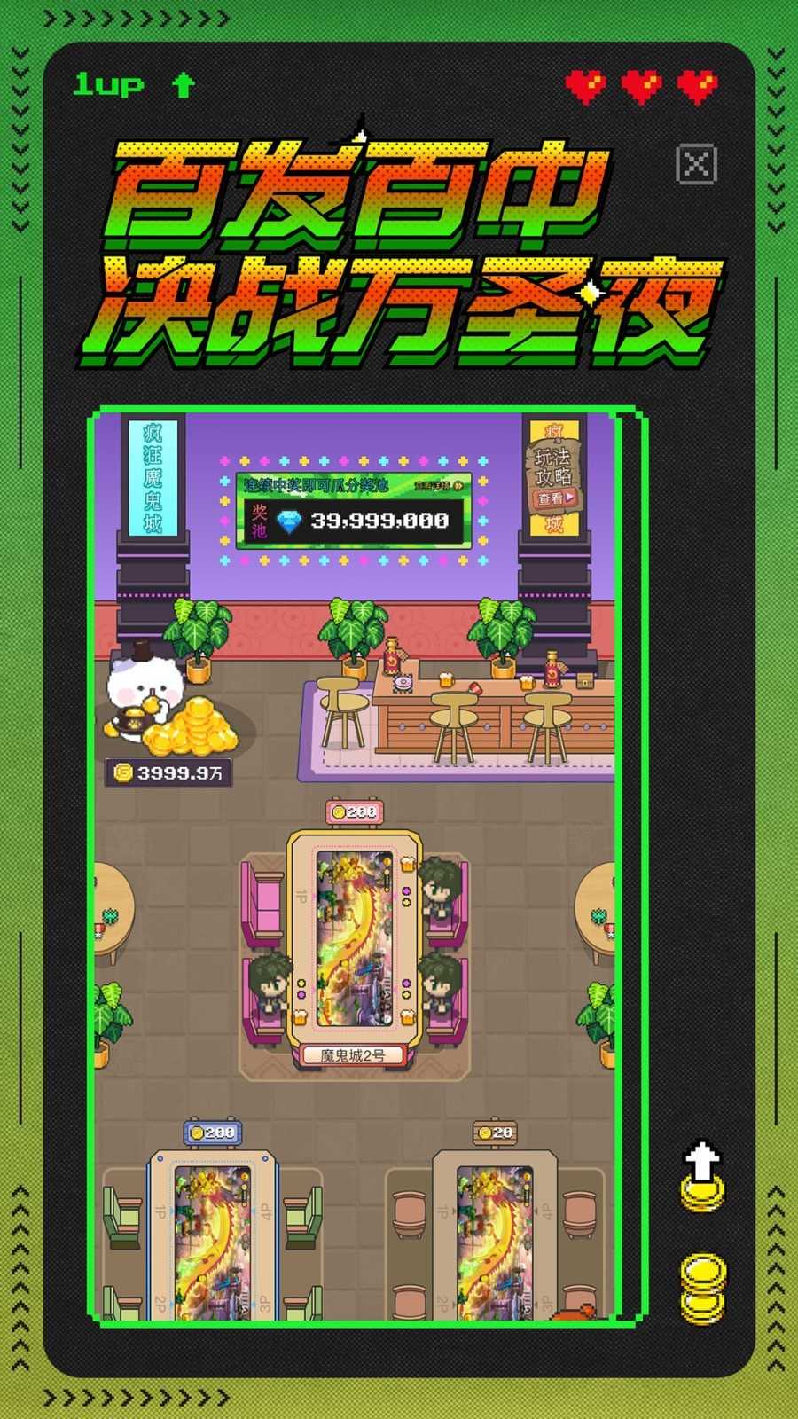 冒险者总动员截图1