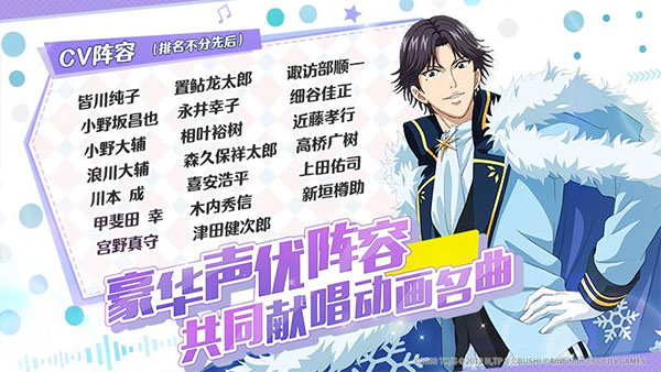 新网球王子手游官方版截图1