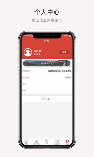 CAH职工e家截图3