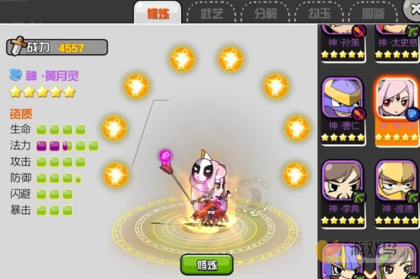 调教三国2黄月灵介绍 黄月灵角色解析[多图]