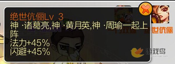 调教三国2黄月灵介绍 黄月灵角色解析[多图]图片4
