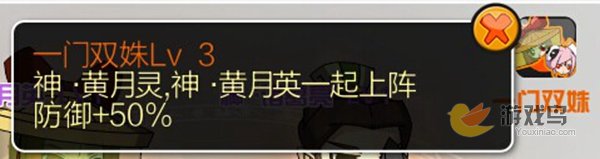调教三国2黄月灵介绍 黄月灵角色解析[多图]图片5