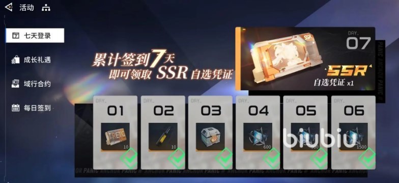 锚点降临怎么玩 锚点降临前期要做什么