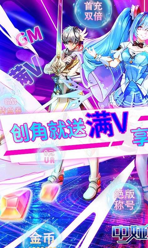 中娅之光九游版