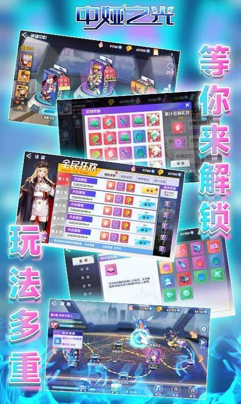 中娅之光九游版截图2