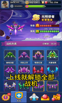 小飞机来咯游戏领红包官方版截图2