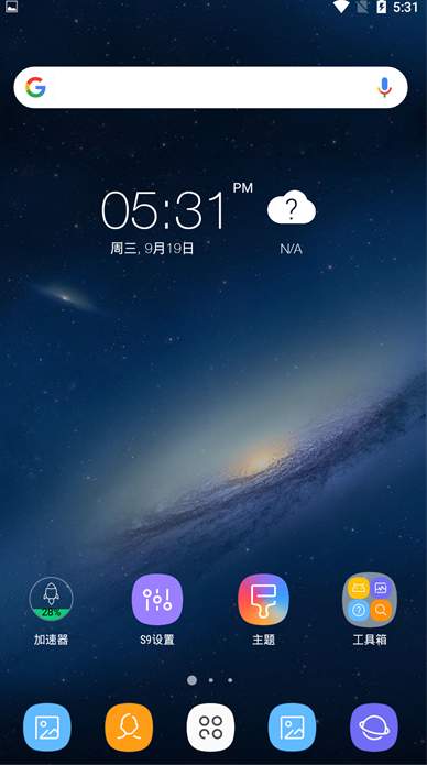 安卓捷径app安卓版截图2