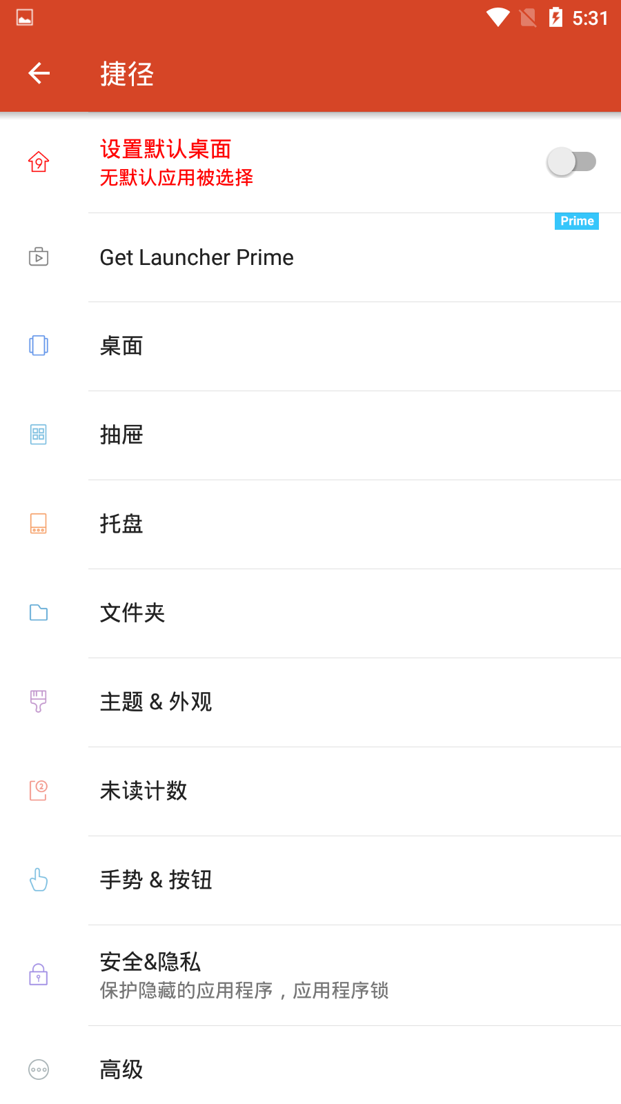 安卓捷径app安卓版截图3