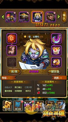 救赎的审判《贪食英雄》五月签到英雄降临[多图]