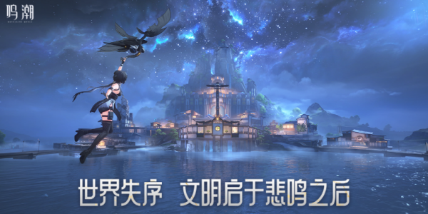 鸣潮手游角色推荐