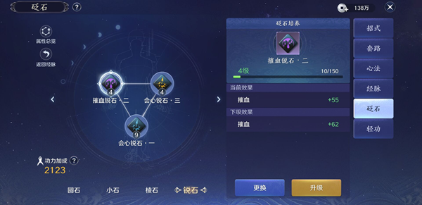 天涯明月刀手游砭石系统攻略