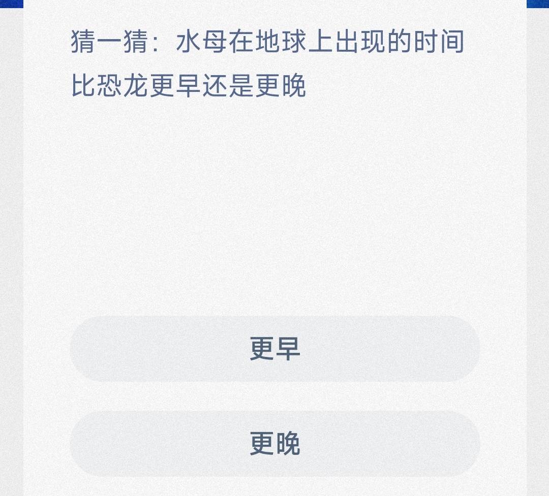 神奇海洋2.18今日科普答案是什么