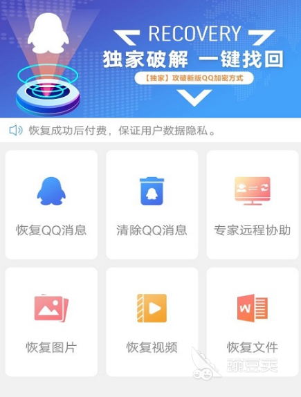 数据恢复软件有哪些 免费的数据恢复app大全