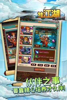 挂江湖变态版