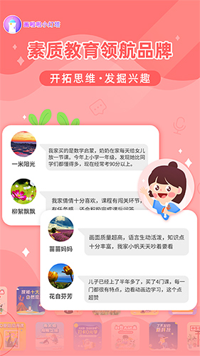 画啦啦小灯塔截图3