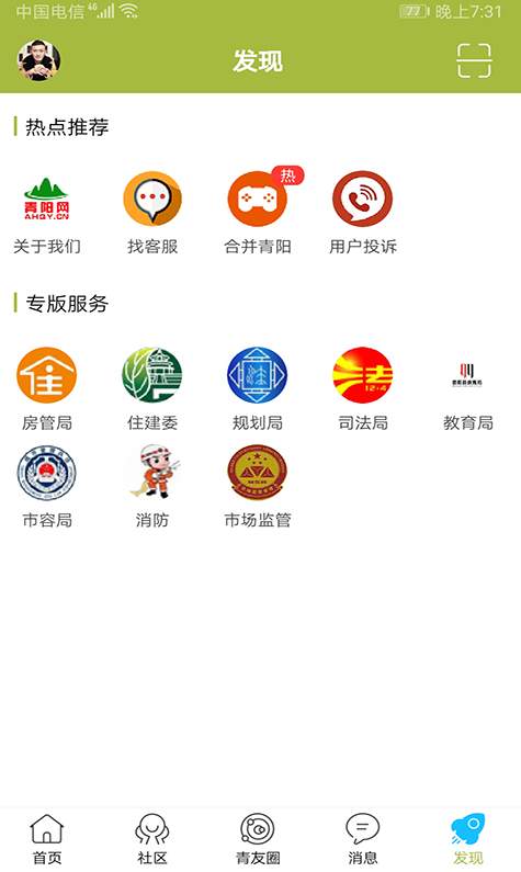 青阳网