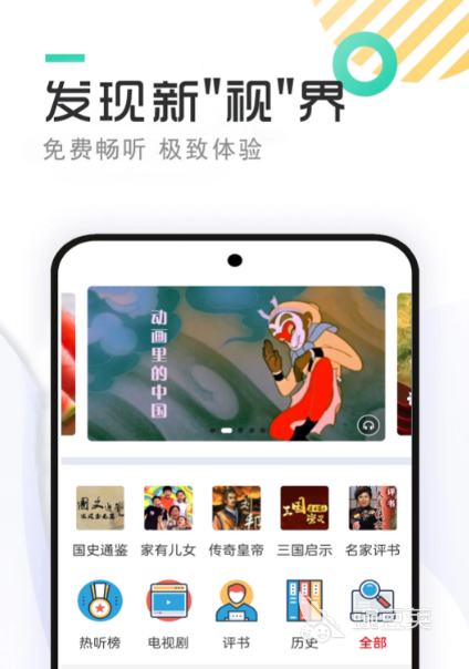 18款永久免费不收费的软件 热门免费软件大全推荐
