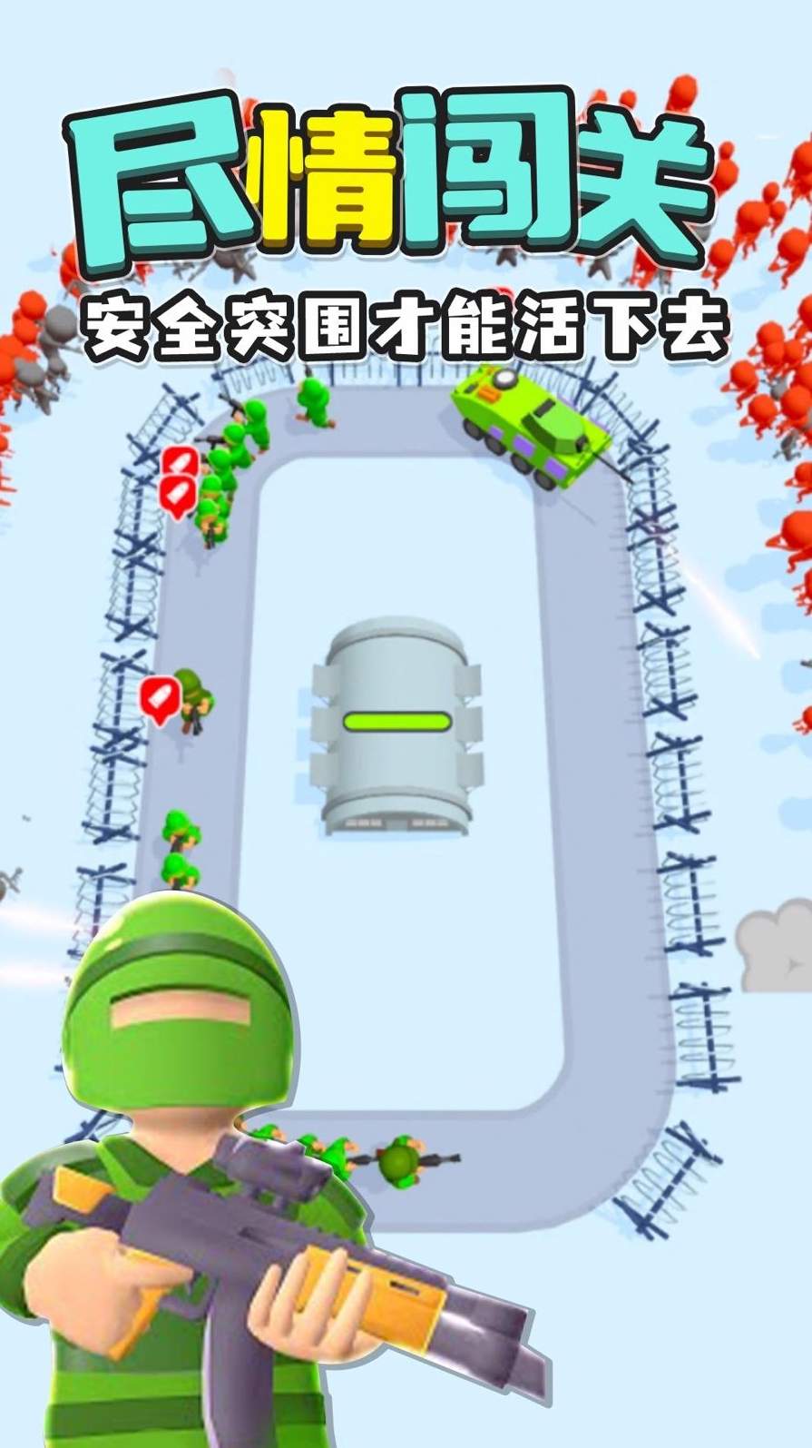 末日僵尸围城截图1
