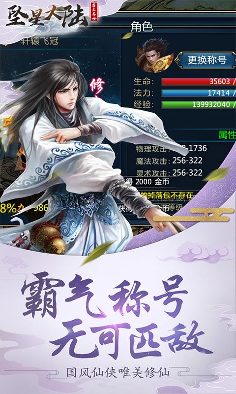 坠星大陆游戏