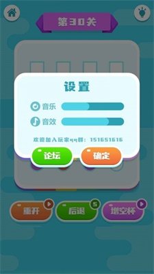 快乐水杯截图1