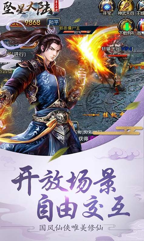 坠星大陆游戏截图1