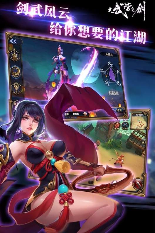 大武当之剑官方版(Q版回合)截图2
