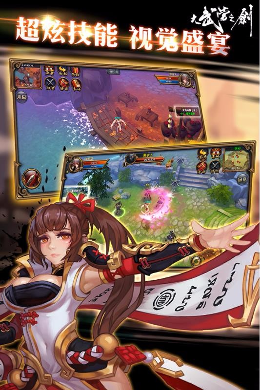 大武当之剑官方版(Q版回合)截图1