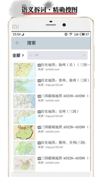 历史地图截图3