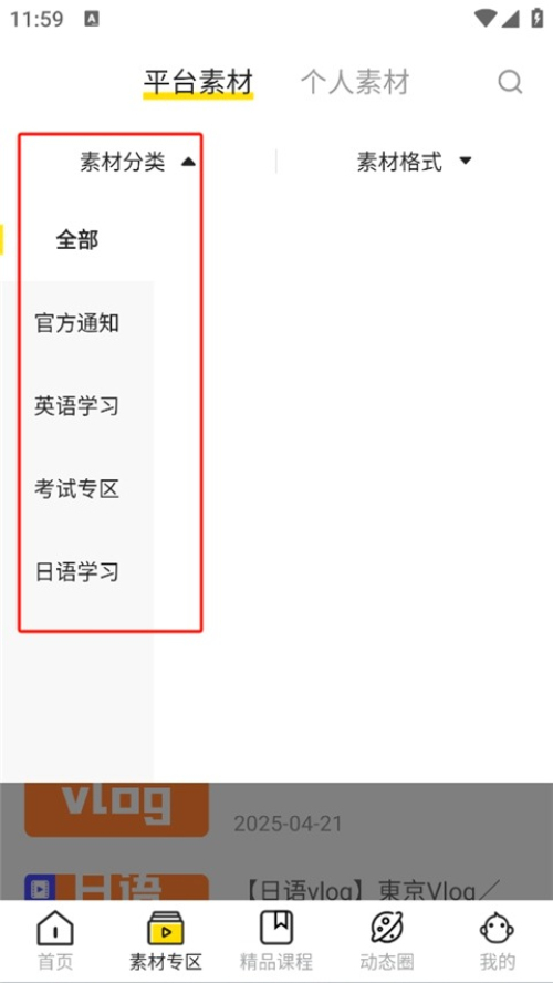 猩听译app