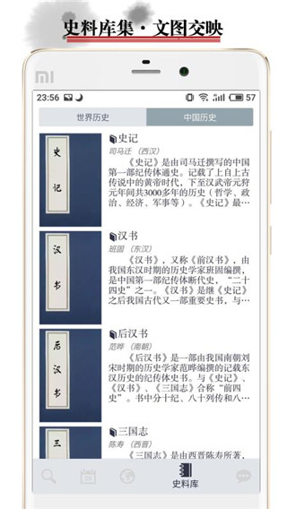 历史地图截图2