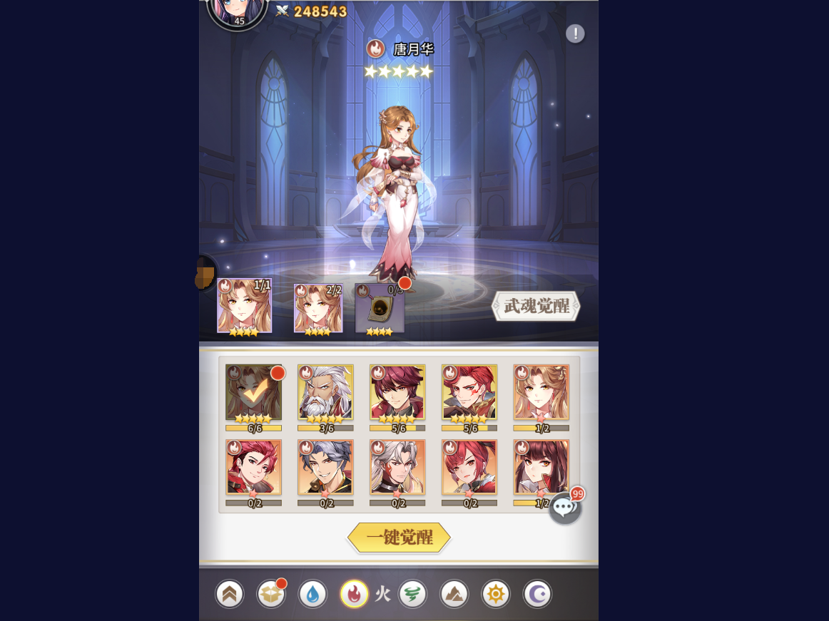 斗罗大陆武魂觉醒怎么合成魂师 魂师合成攻略