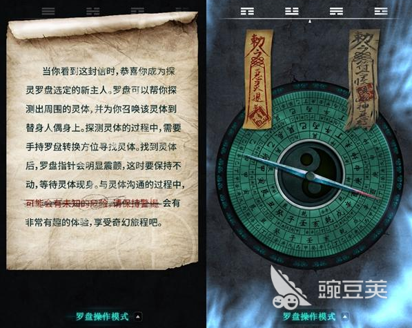 探灵游戏讲的什么故事，国产文字类恐怖游戏的佳作！