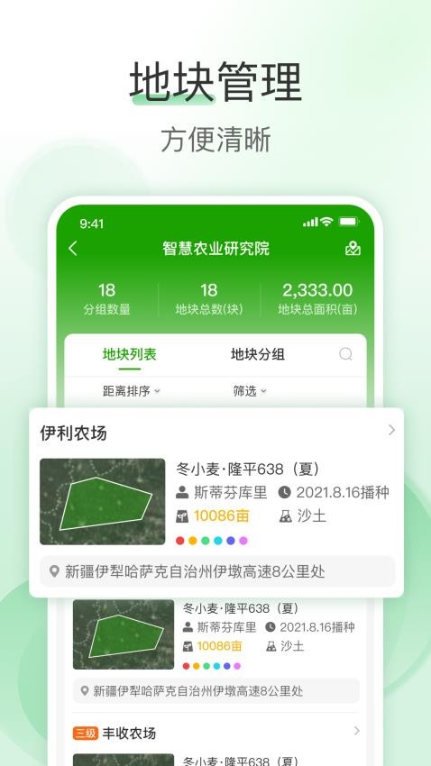 e田智耘最新版截图3