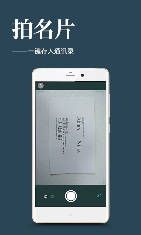 名片扫描王app截图3