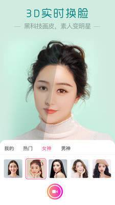 魔叽相机app截图2