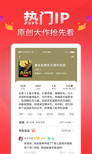 红薯阅读app安卓版截图2