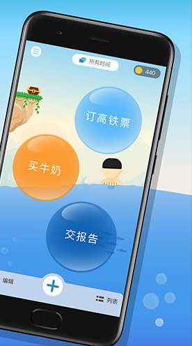 水球清单app最新版截图2