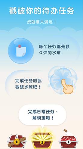 水球清单app最新版截图3