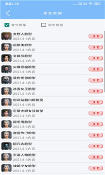 超广角大师截图3
