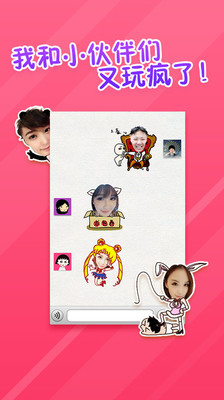 表情工厂app截图2