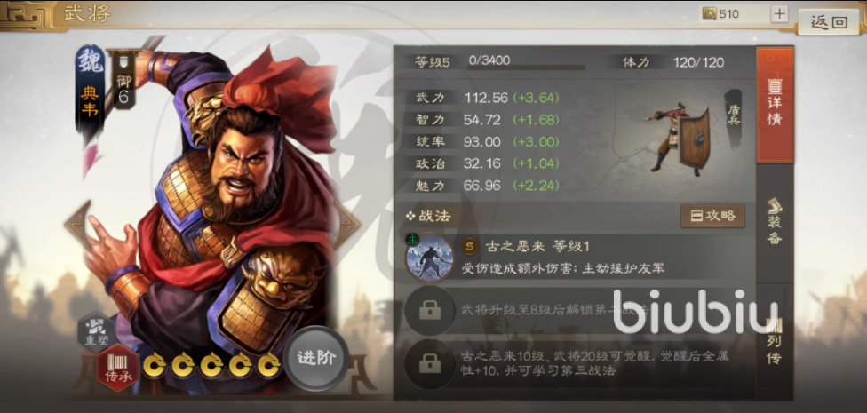 三国志战棋版典韦战法搭配推荐 三国志战棋版典韦搭配分享